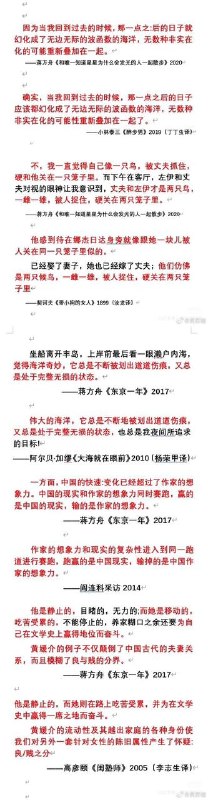 蒋方舟硕士学位论文的问题，跟她写的小说、随笔、评论大量地剽窃台湾作家和外国作家相比，其实是个小问题