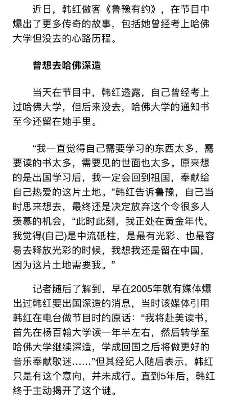 韩红在2005年说