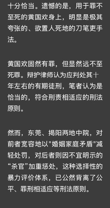 两起死刑案折射的司法双重标准 source两起死刑案折射的司法双重标准 source