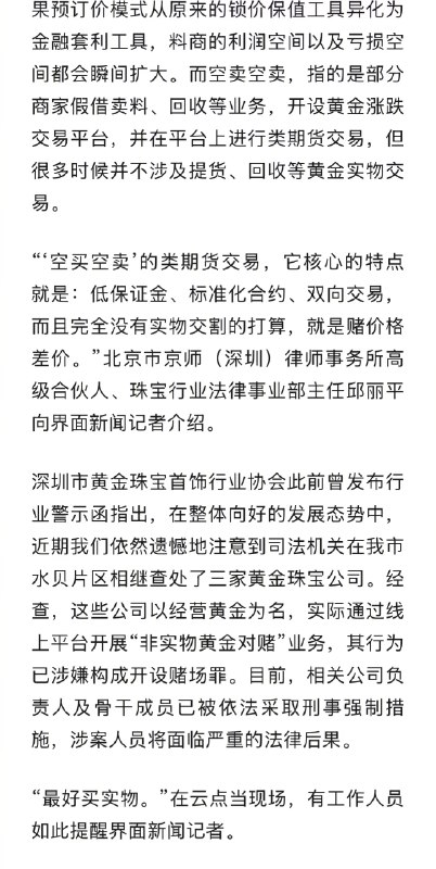 【“杰我睿”事件连锁反应