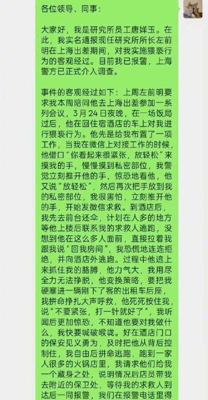 【#信达证券研究所所长被指猥亵下属#】#信达证券研究所所长被暂停工作# 3月25日，金融圈里流传起一封实名举报信，矛头直指信达证券研究所所长左前明