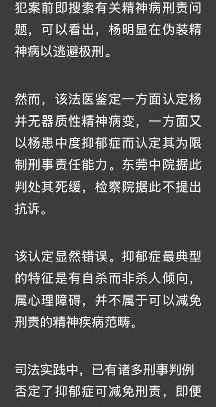 两起死刑案折射的司法双重标准 source两起死刑案折射的司法双重标准 source