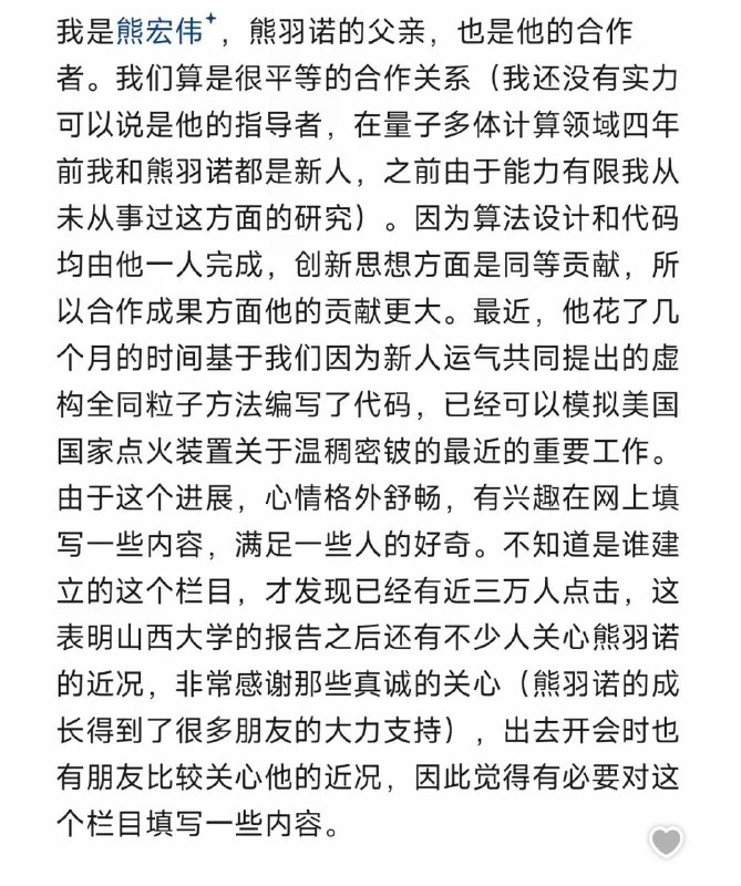 中国又冒出了一个初中生天才，只有初中学历，15岁在山西大学主讲量子力学，去年22岁当了湖北理工学院副教授，最近被北大量子材料科学中心请去做讲座