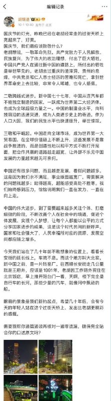 原来胡锡进的歌颂文章是用人工智障写的，如果不是无意中泄漏出来，他是不会承认的