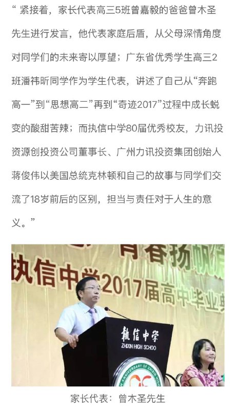 一个高中生，就已经作为第一作者发表关于乳腺癌组织基因表达的论文，还获得了专利，这样的科学天才，何必靠自主招生去中山大学读本科，直接授予博士学位得了