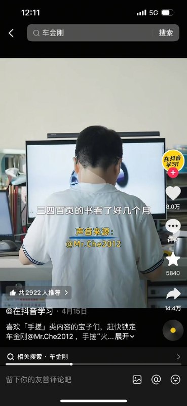 这个少年天才上初中前还在刻苦学习小学准备中考，抖音号收藏的都是小学数学视频