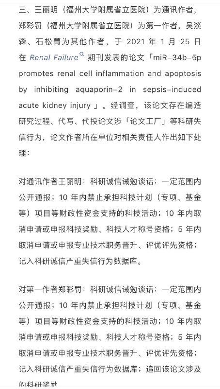 连市级医院医生也要发表英文论文，不买论文怎么行？普通医院临床医生有几个有做科研的能力？估计99%都是买卖论文，抓得过来吗？真要解决这个问题，应该是取消对临床医生的论文要求，论文买卖市场立马就少了一大块