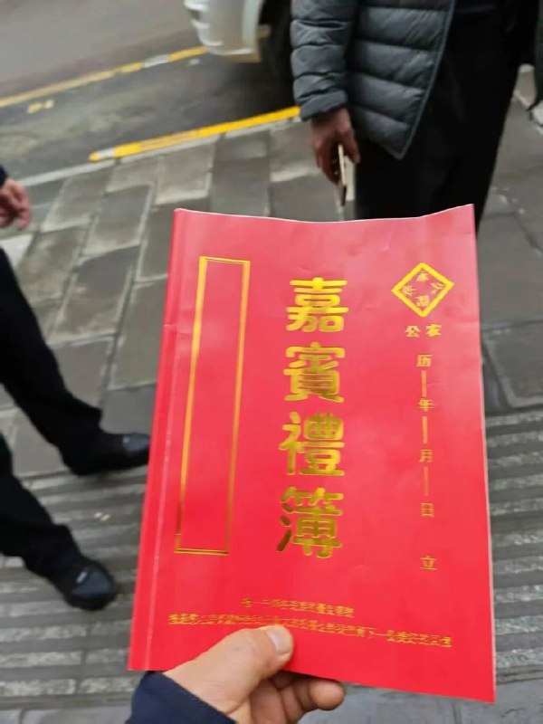 【#云南威信一天制止8起滥办酒席#】#居民假借婚宴办乔迁宴人情簿被收缴# 12月29日，云南威信县扎西镇联合县级多部门开展专项行动，一举成功制止8起滥办酒席行为，切实推进移风易俗，狠刹借机敛财之风