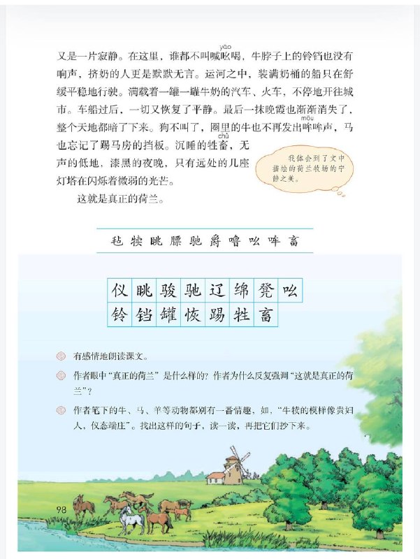 1.木心《荷兰》一诗剽窃自万世荣翻译的捷克卡雷尔•恰佩克《牧场之国》一文，只是将散文做了断行和摘录