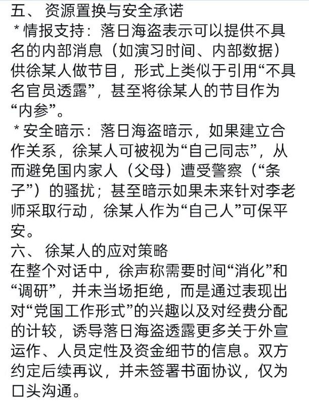 外宣招募推友失败被公开录音，删号跑路这种是水军吗？外宣招募推友失败被公开录音，删号跑路这种是水军吗？