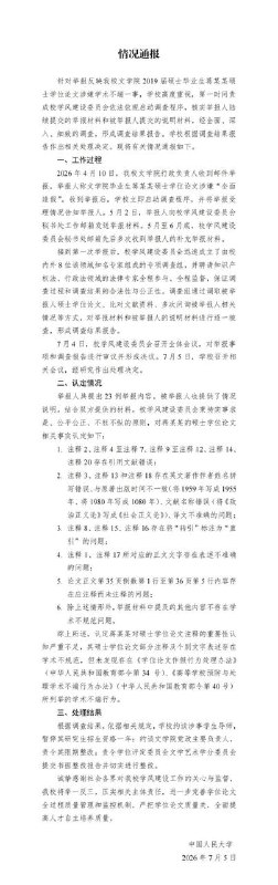 蒋方舟硕士论文的问题有的是文献引用错误，例如搞错了译文版本；有的属于剽窃，用别人的译文而不注明，让人以为乃至公然声称是她自己翻译的，就是剽窃