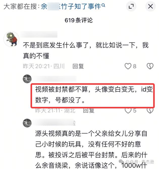 1.华为的「竹知了」梗，在中国各大视频平台上蔓延