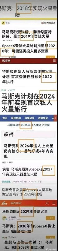 中国媒体最喜欢把人渣马斯克的弱智预言当真