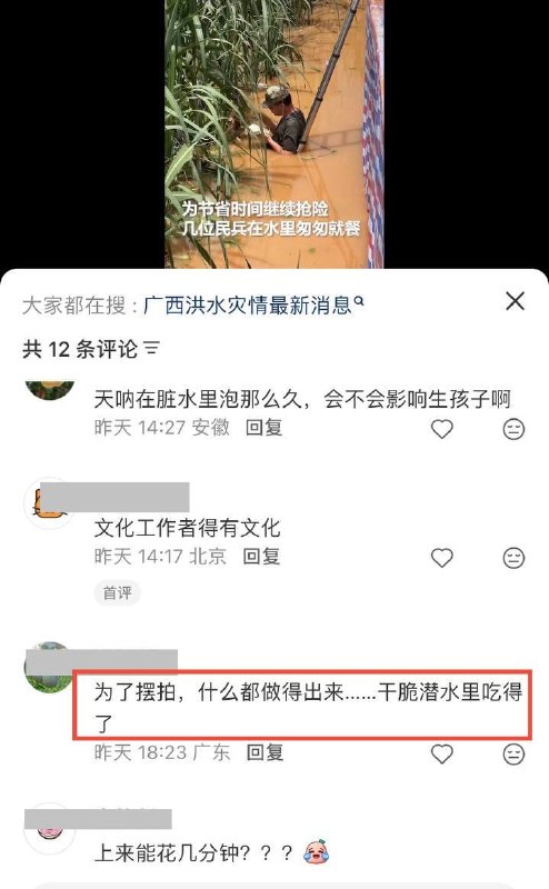 评论区