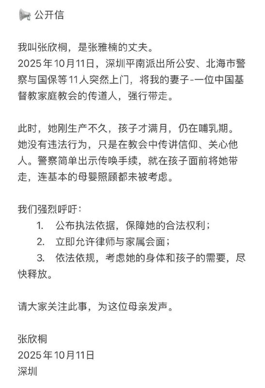 还敢信习近平之外的神吗😁
