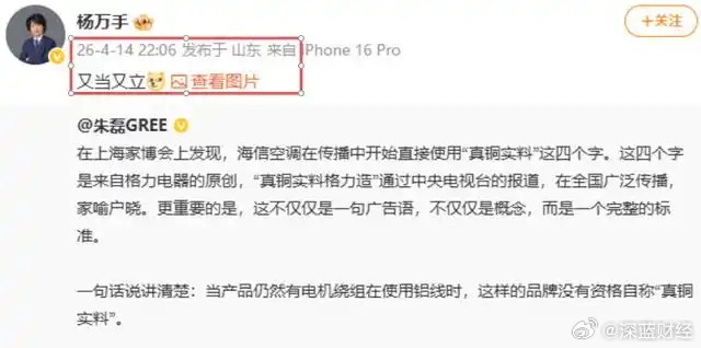 家电圈互撕升级？格力朱磊怒批海信，反遭回怼“又当又立”[思考]起因很简单
