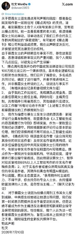 “海外民运”居然还能从哪搞到100万欧元办刊，因为用AI写稿问题闹翻了