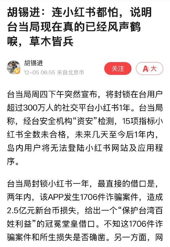 胡锡进