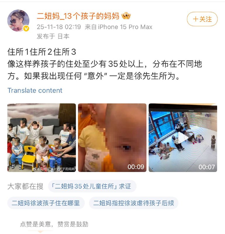 多益网络徐波的前妻没有她说的那么无辜