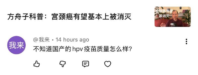 中国国产hpv疫苗用的病毒蛋白是大肠杆菌生产的，属原核表达系统