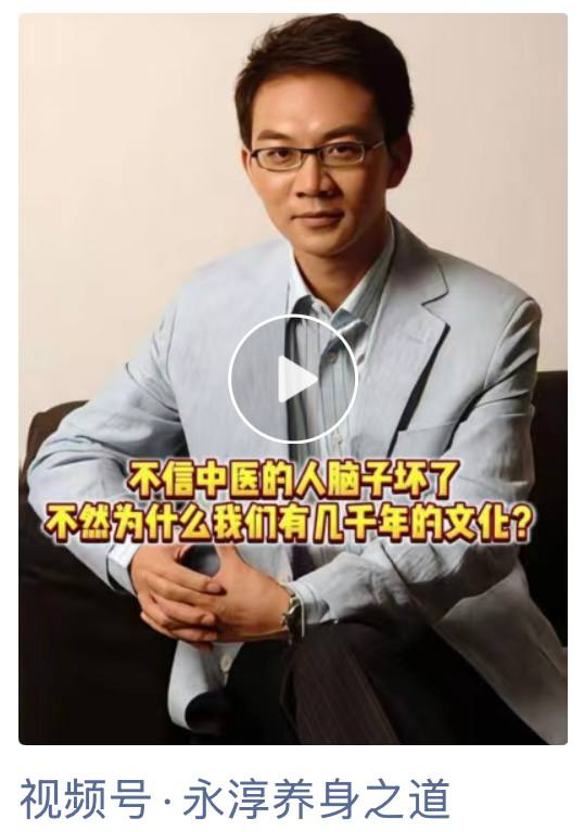前央视主持人郎永淳自己脑子坏了，却说别人脑子坏了，把被驳斥过无数遍的为中医狡辩的弱智谬论洋洋得意地抛出来自以为高明，以为他还在当央视主持人呢