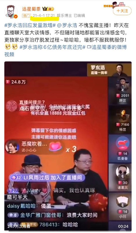 我这些对头果然都是精神病