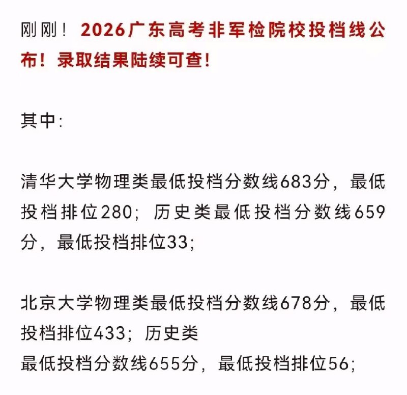 曾同学高考分数684分，刚好过了清华在广东的理科最低投档分数线，在田校长建议下，志愿只报西湖大学一所，声称以后想做科研就应该上西湖大学