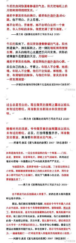 蒋方舟的剽窃是大量的，不是偶一为之的，她完全是靠抄袭在当作家