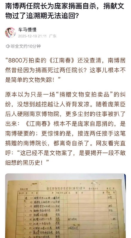 这些自媒体的谣棍真是什么谣言都敢造，不知背后推手是不是卖假画的商家，很快一幅假画要被炒作成改变中国命运的第一名画，跟另一幅假画《千里江山图》（即“至此青绿”）一样
