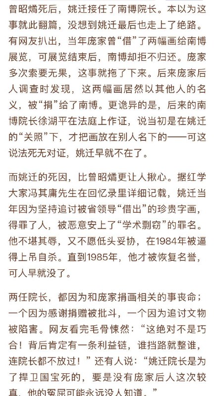 这些自媒体的谣棍真是什么谣言都敢造，不知背后推手是不是卖假画的商家，很快一幅假画要被炒作成改变中国命运的第一名画，跟另一幅假画《千里江山图》（即“至此青绿”）一样