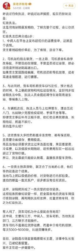 中国坑蒙拐骗的创新能力是无穷的，新发明了“虹吸执法”