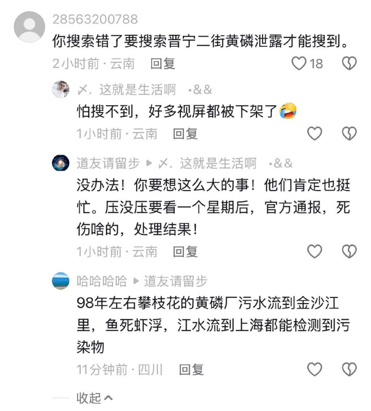 昆明市晋宁区二街片区（晋宁工业园区二街基地） 黄磷泄露 目前易门县现在情况非常糟糕（因为处于下风口）昆明市晋宁区二街片区（晋宁工业园区二街基地） 黄磷泄露 目前易门县现在情况非常糟糕（因为处于下风口）