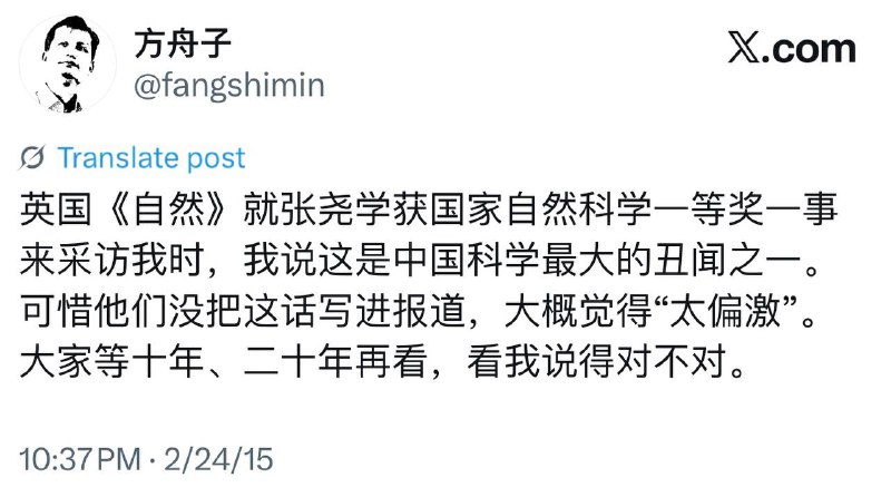 我在2015年揭露的学术骗子、中南大学原校长张尧学被抓了