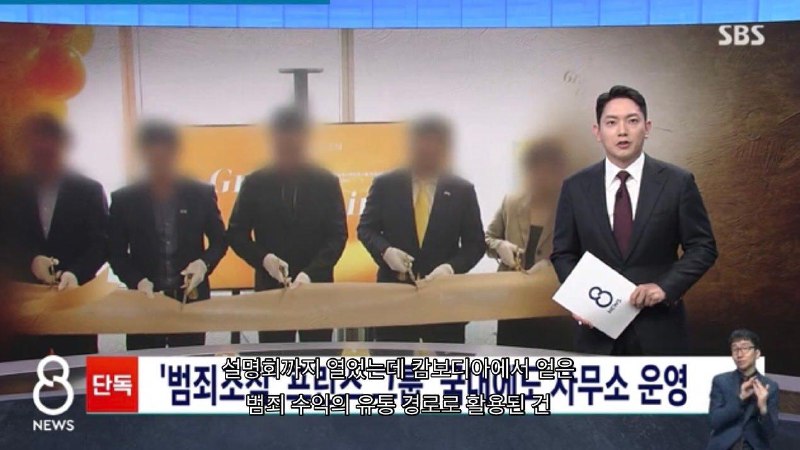 太子集团韩国办公室涉嫌通过房地产洗钱据韩国媒体报道，柬埔寨太子集团因涉嫌诈骗和人口贩卖，遭到美国和英国史上最大规模经济制裁
