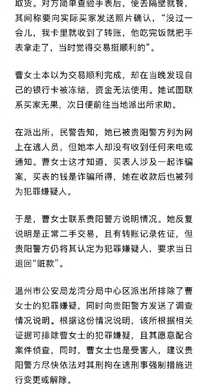 【#浙江率先对反诈一刀切说不#】#全国首部反诈领域地方性法规# 2026年1月24日，一则新闻报道引起关注