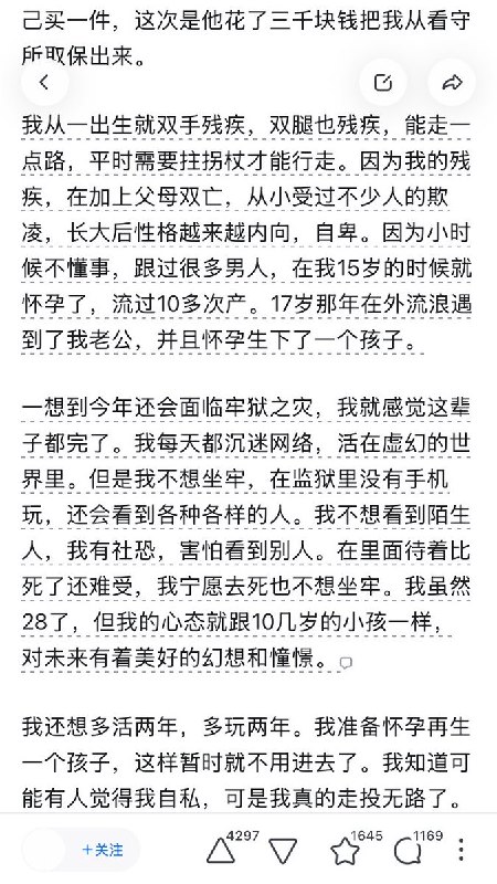 今年在知乎看的最惨的一个故事