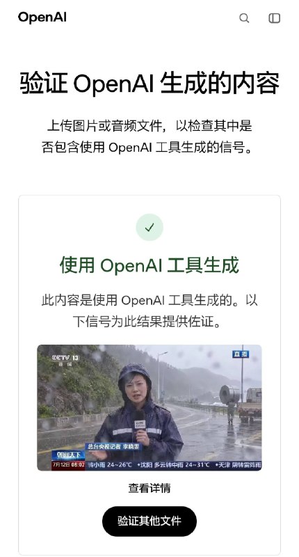 希望央视在以后造假的时候多用心审核一下