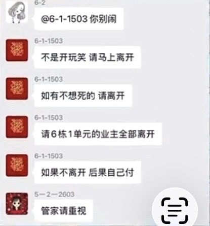 🔥一人破产，烧大家的楼！2025年12月18日，珠海一业主破产，酒后献忠发业主微信群预告烧楼，在业主群提醒给予30分钟撤离！这种是好人吗？🔥一人破产，烧大家的楼！2025年12月18日，珠海一业主破产，酒后献忠发业主微信群预告烧楼，在业主群提醒给予30分钟撤离！这种是好人吗？