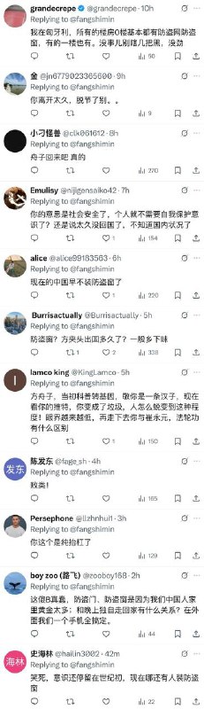 一个防盗窗，让生活在另类中国的小粉红个个暴跳如雷，那是他们心中永远的疼