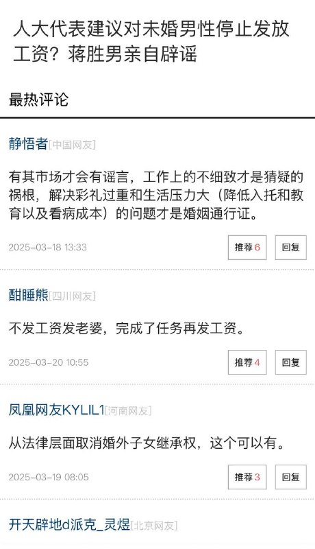 专家先出头来招骂，骂声大就辟谣，骂声小就通过！国男