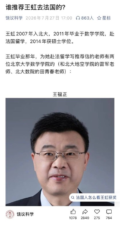去法国读硕士要四封推荐信？去法国读硕士要四封推荐信？