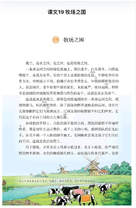 1.木心《荷兰》一诗剽窃自万世荣翻译的捷克卡雷尔•恰佩克《牧场之国》一文，只是将散文做了断行和摘录