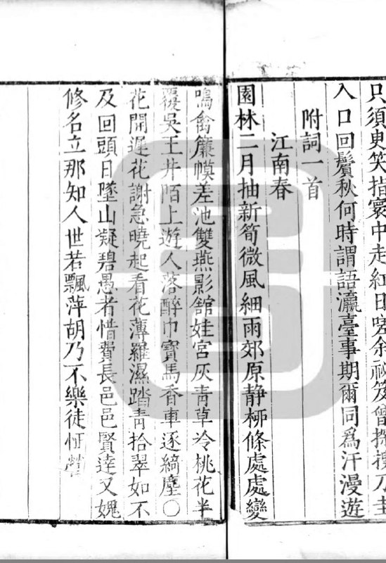 伪仇英《江南春》画卷作伪策划者应是清末收藏家顾文彬，该画首次在其《过云楼书画记》中提及，肉麻吹捧为仇画第一，令人可疑