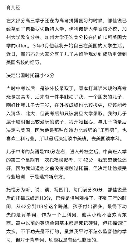 因涉嫌破坏同学电脑和实验设备被捕的伯克利电子工程计算机科学系博士生邹佳锐武汉外校毕业的，在UIUC读的本科，他的母亲曾在中青网介绍育儿经