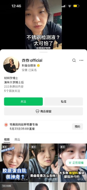 这个清华的博士、博士后，大量发科普视频，自己却没科学素养，连数量的概念都没有
