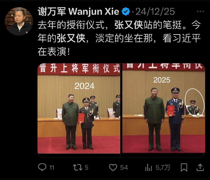 谢万军 你赢了