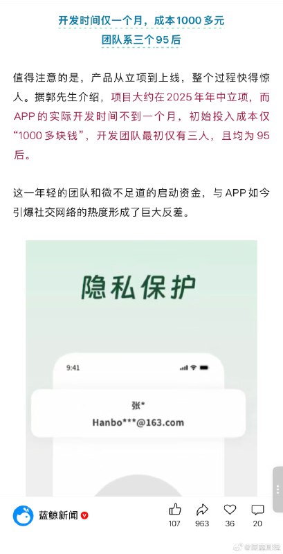 “死了么”app爆火，开发成本1000多元，创始人计划以100万出售10%股份，若以此计算，该APP的估值已达到1000万元人民币[傻眼] source“死了么”app爆火，开发成本1000多元，创始人计划以100万出售10%股份，若以此计算，该APP的估值已达到1000万元人民币[傻眼] source