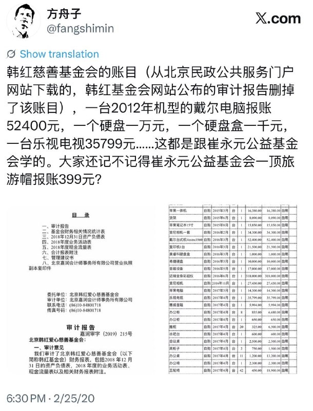 我在2020年就已经评论过韩红自称被哈佛录取以及其慈善基金的问题，现在这些问题又都被翻出来了，还有人来问我怎么看，真是天底下无新鲜事