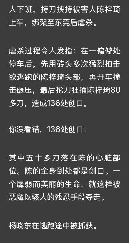 两起死刑案折射的司法双重标准 source两起死刑案折射的司法双重标准 source