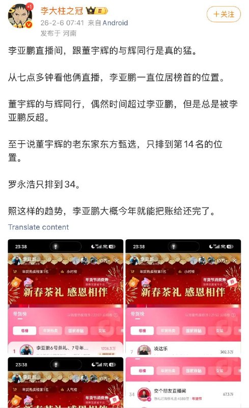 中国明星的最后归宿是直播带货，为钱活着